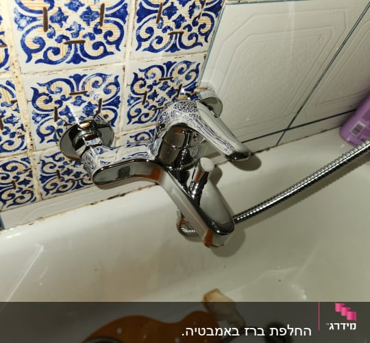 ברז אמבטיה עם צינור גמיש ומחבר מתכת